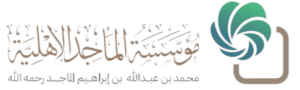 الماجد