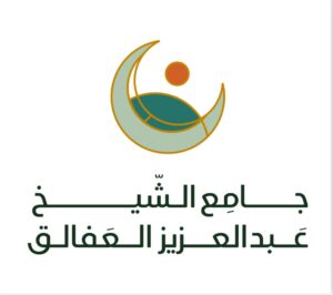 العفالق