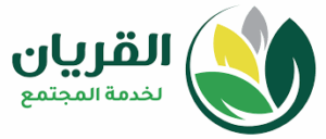 القريان