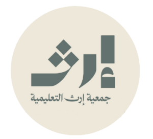 شعار إرث