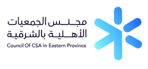مجلس الجمعيات الاهلية بالشرقية