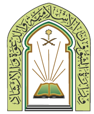 وزارة الشؤون الإسلامية