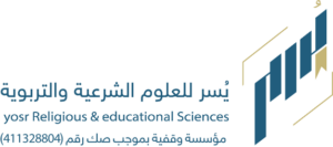يسر